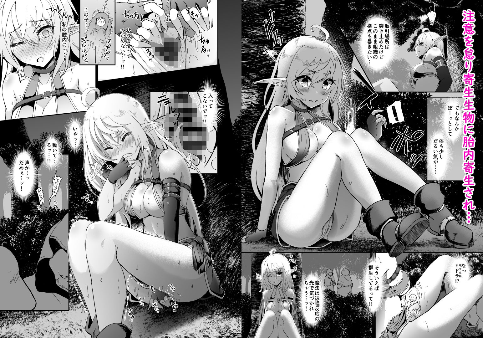 試し読み 4