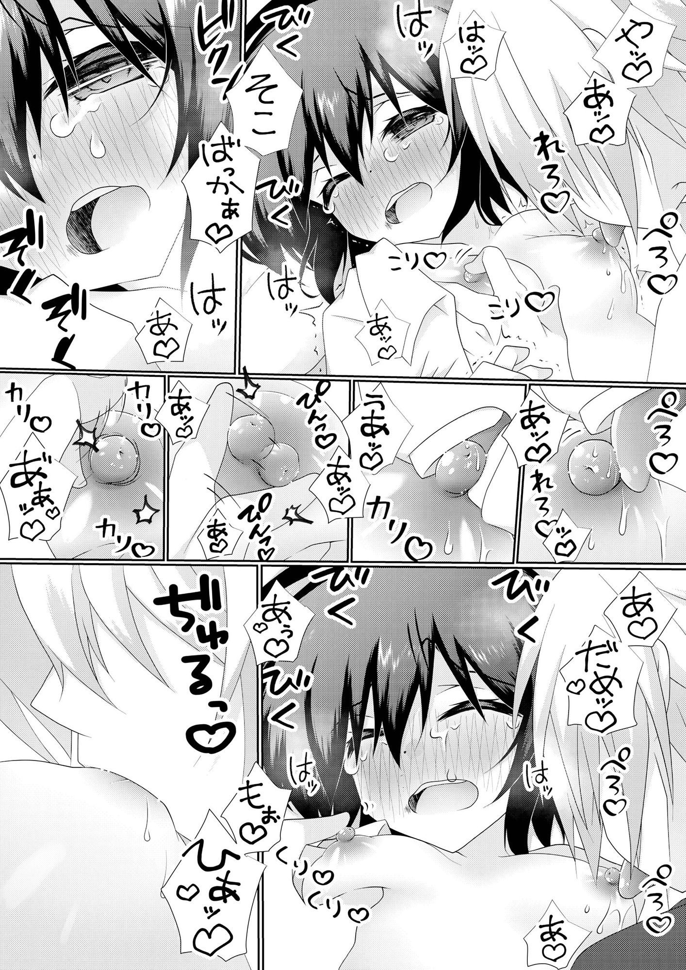 試し読み 4