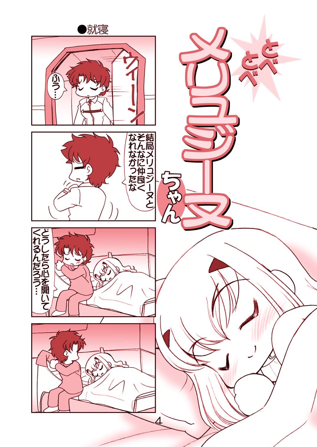 試し読み 5
