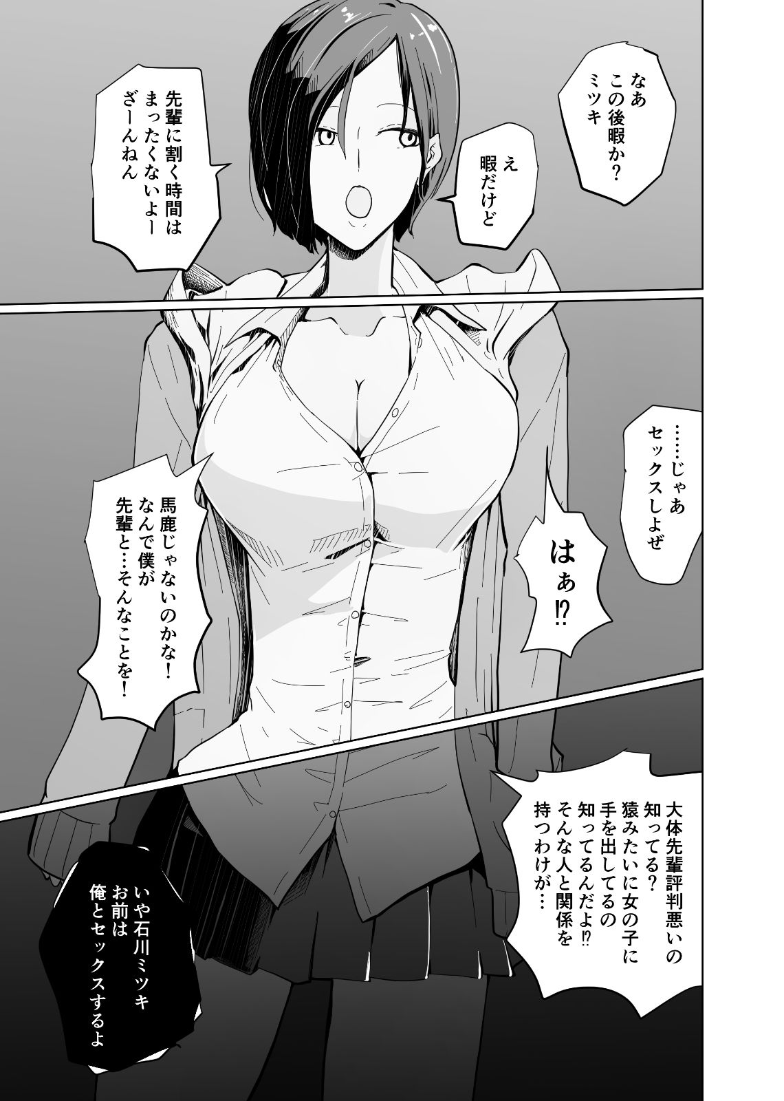 試し読み 3
