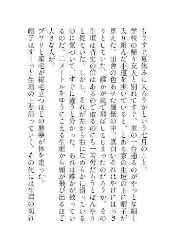 試し読み 1