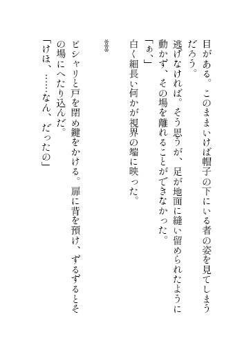 試し読み 2