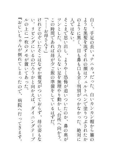 試し読み 3