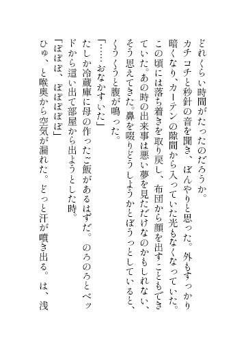 試し読み 5