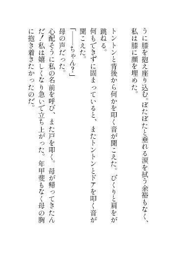 試し読み 7