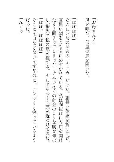 試し読み 8