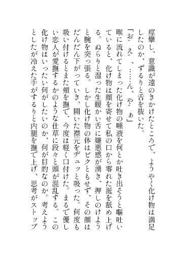 試し読み 10