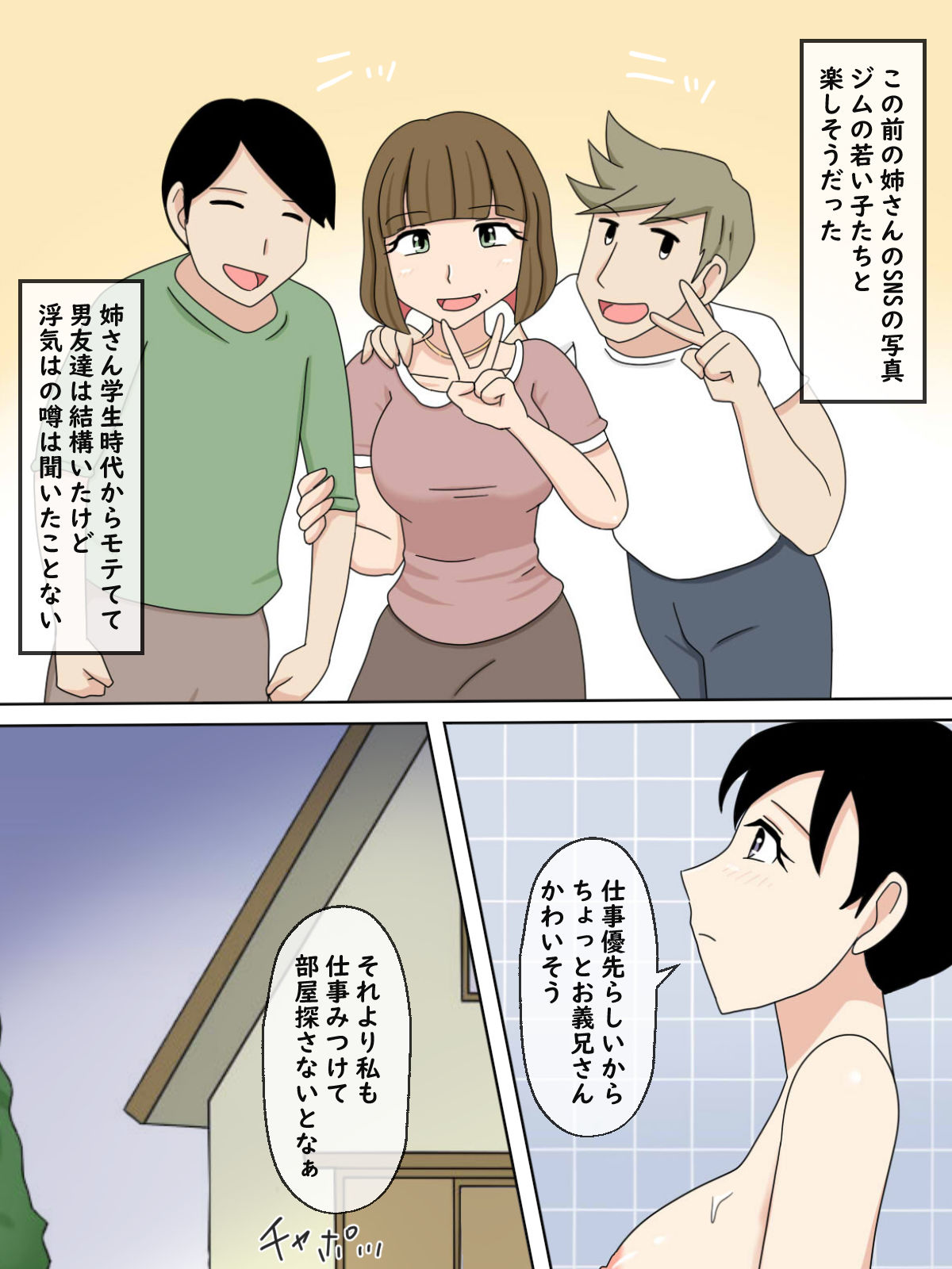 試し読み 6