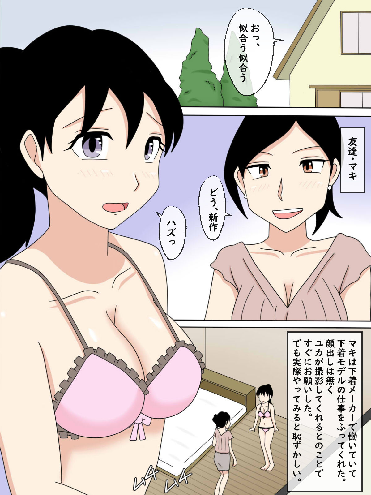 試し読み 7