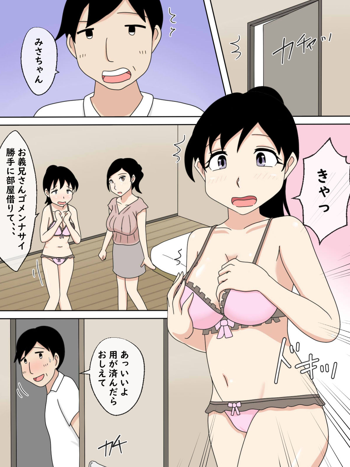 試し読み 9