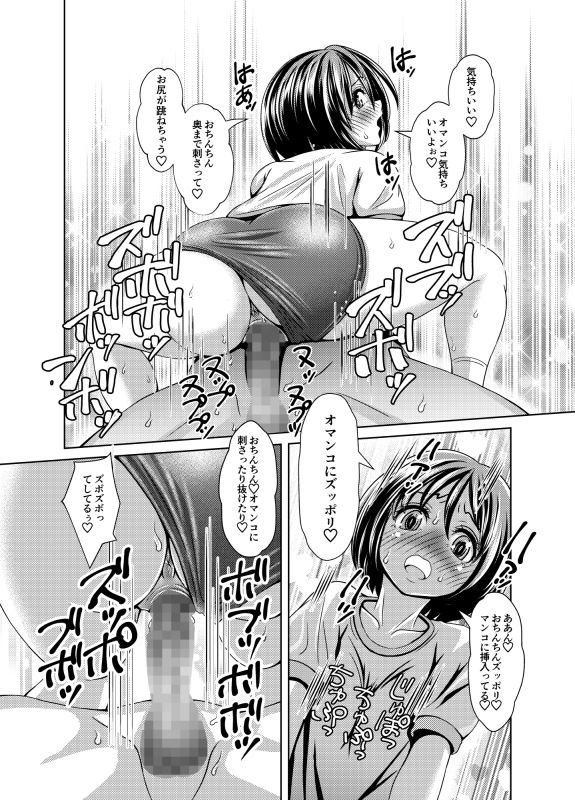 試し読み 5
