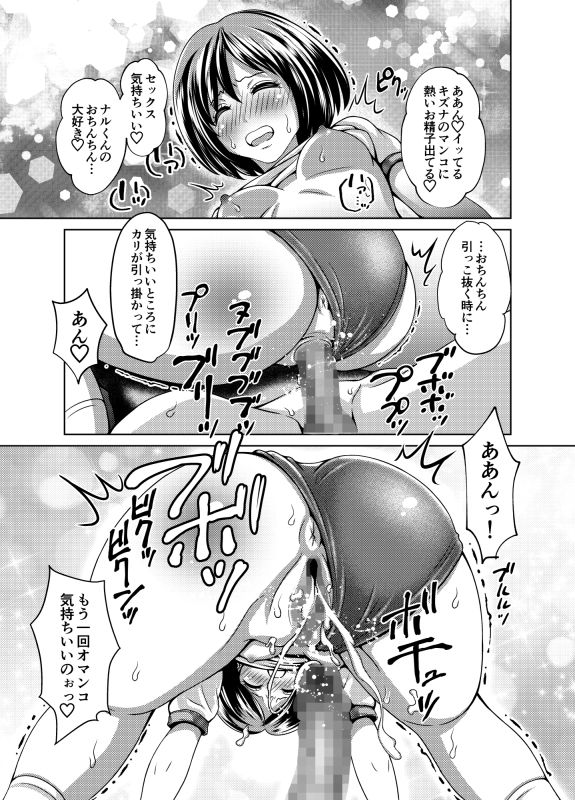 試し読み 6