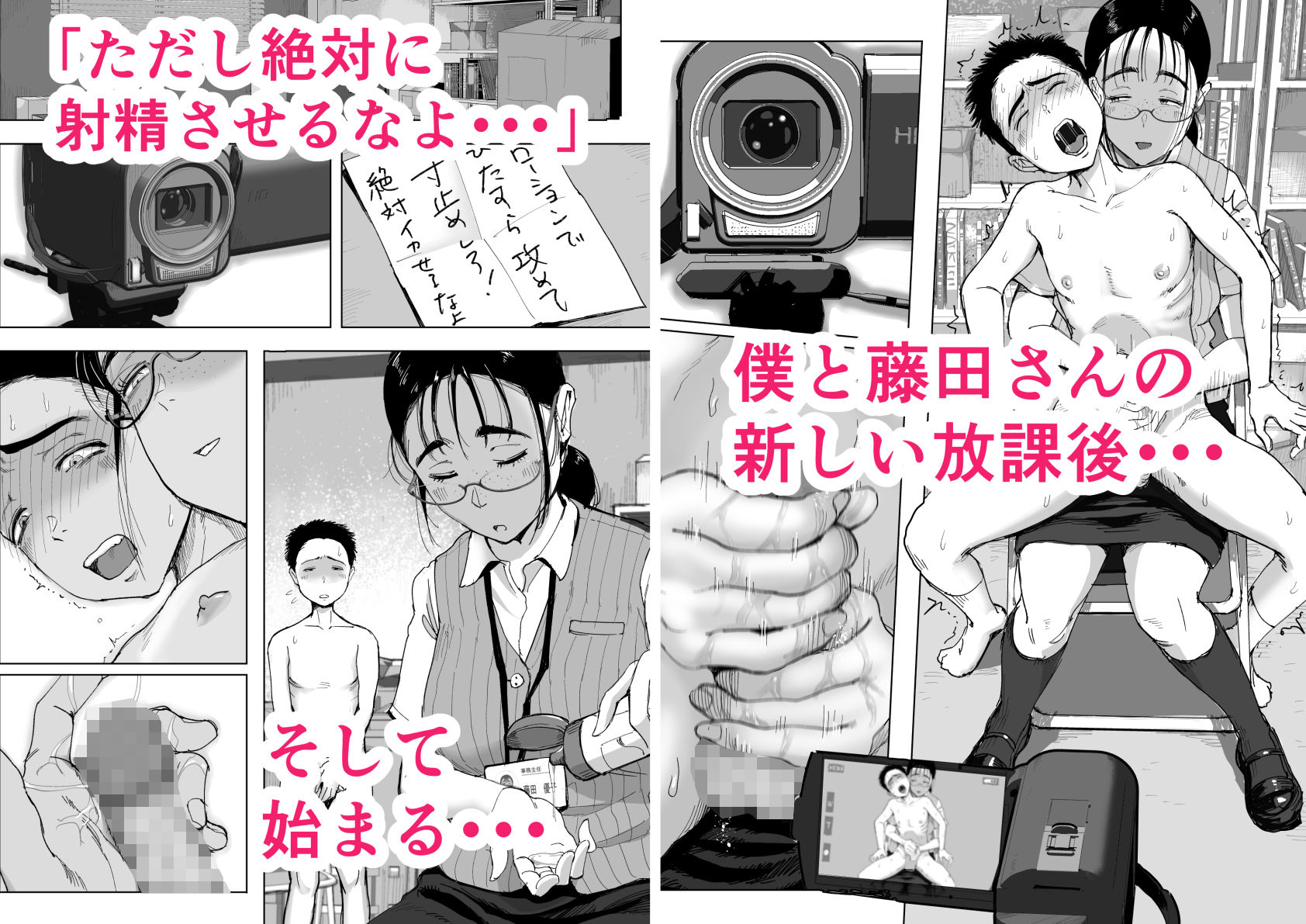試し読み 4