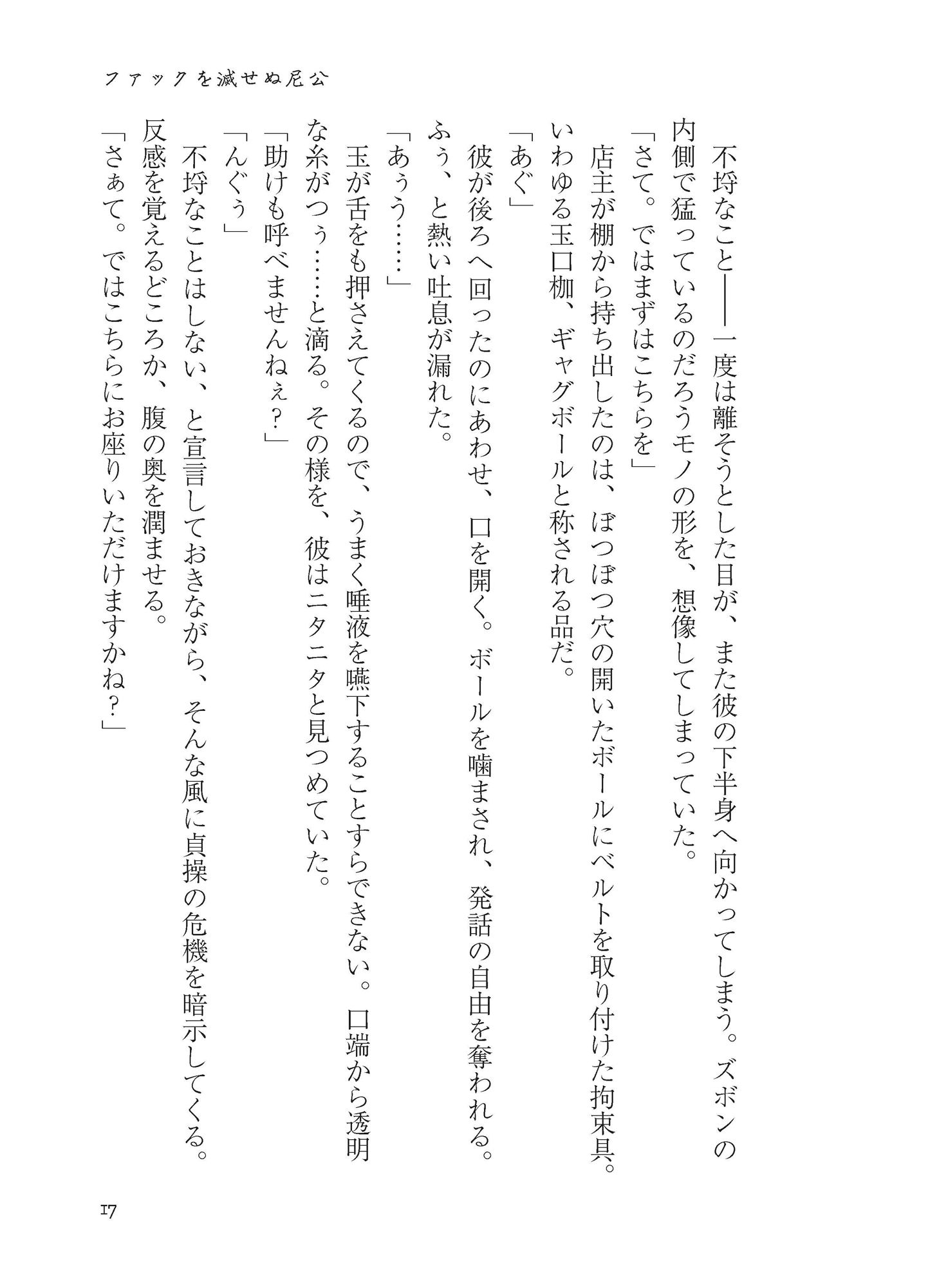 試し読み 1