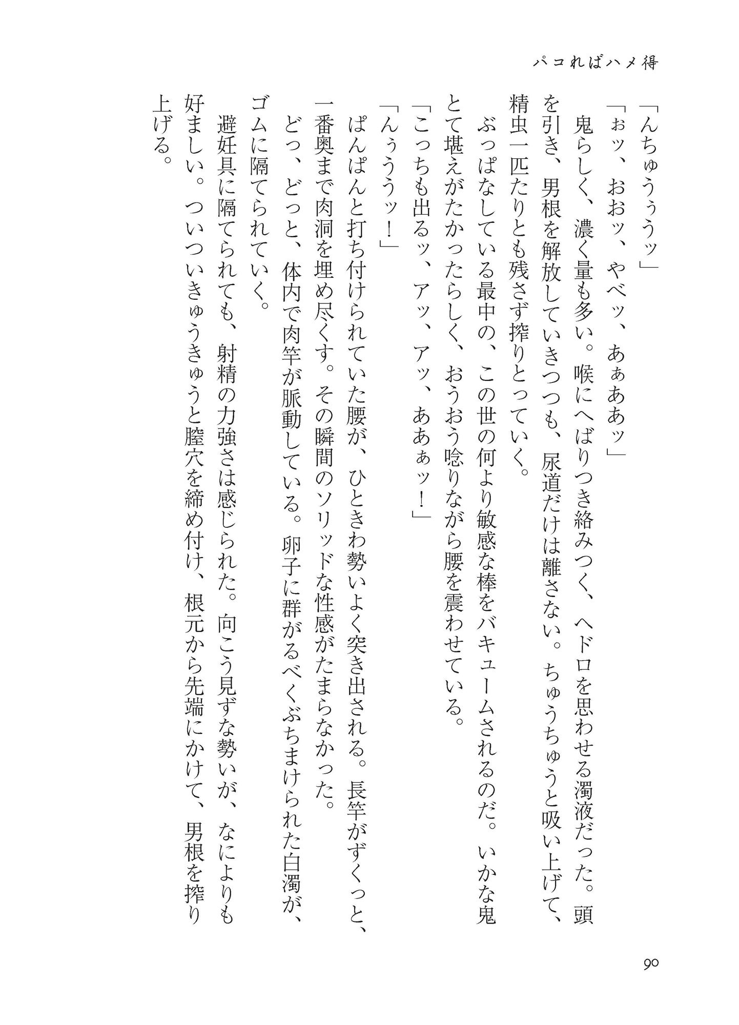 試し読み 7