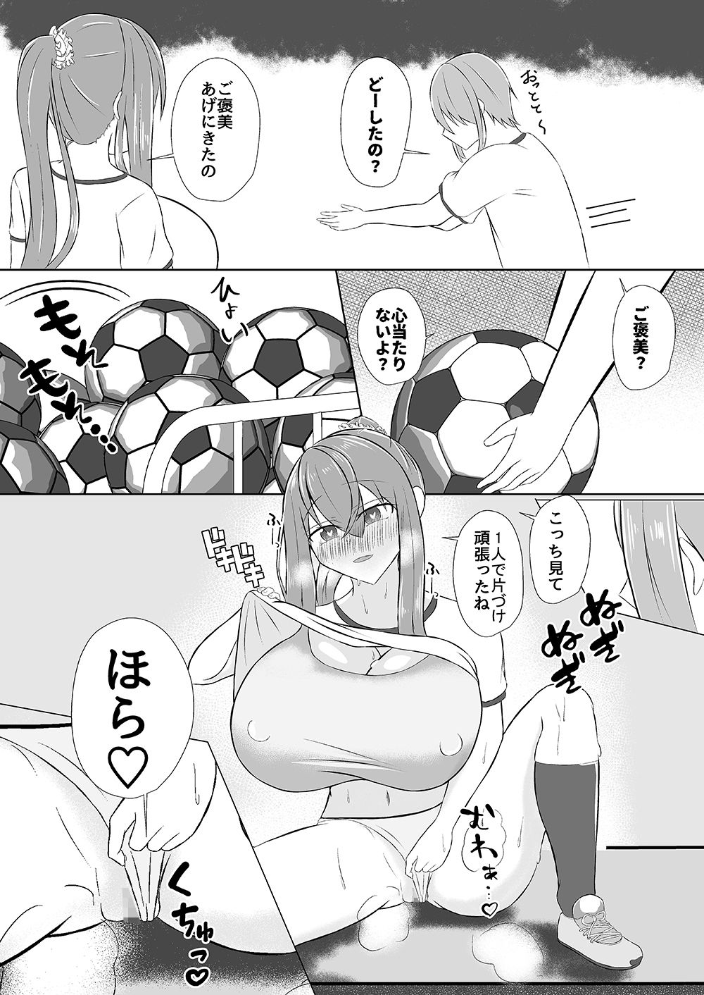 試し読み 3