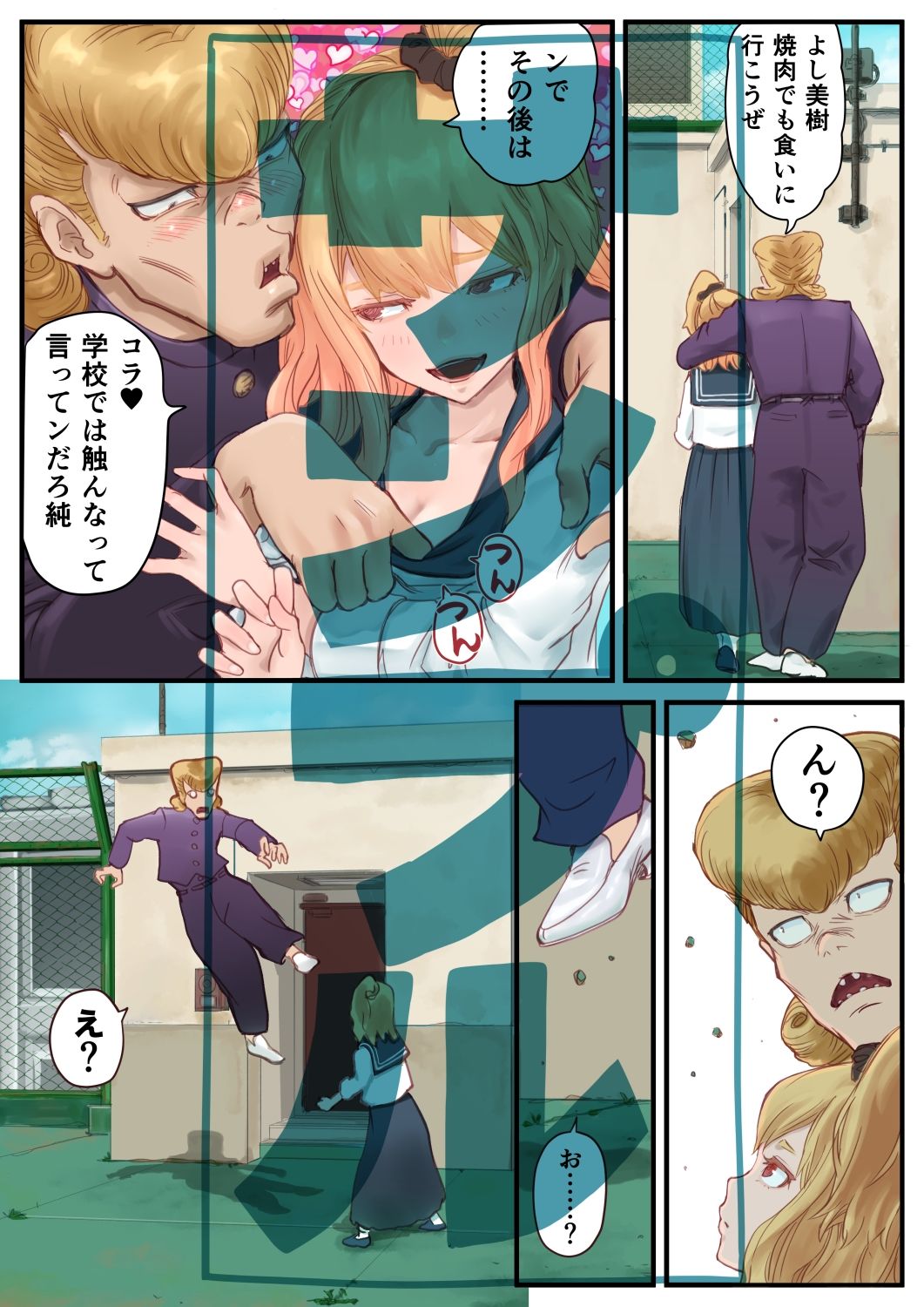 試し読み 5