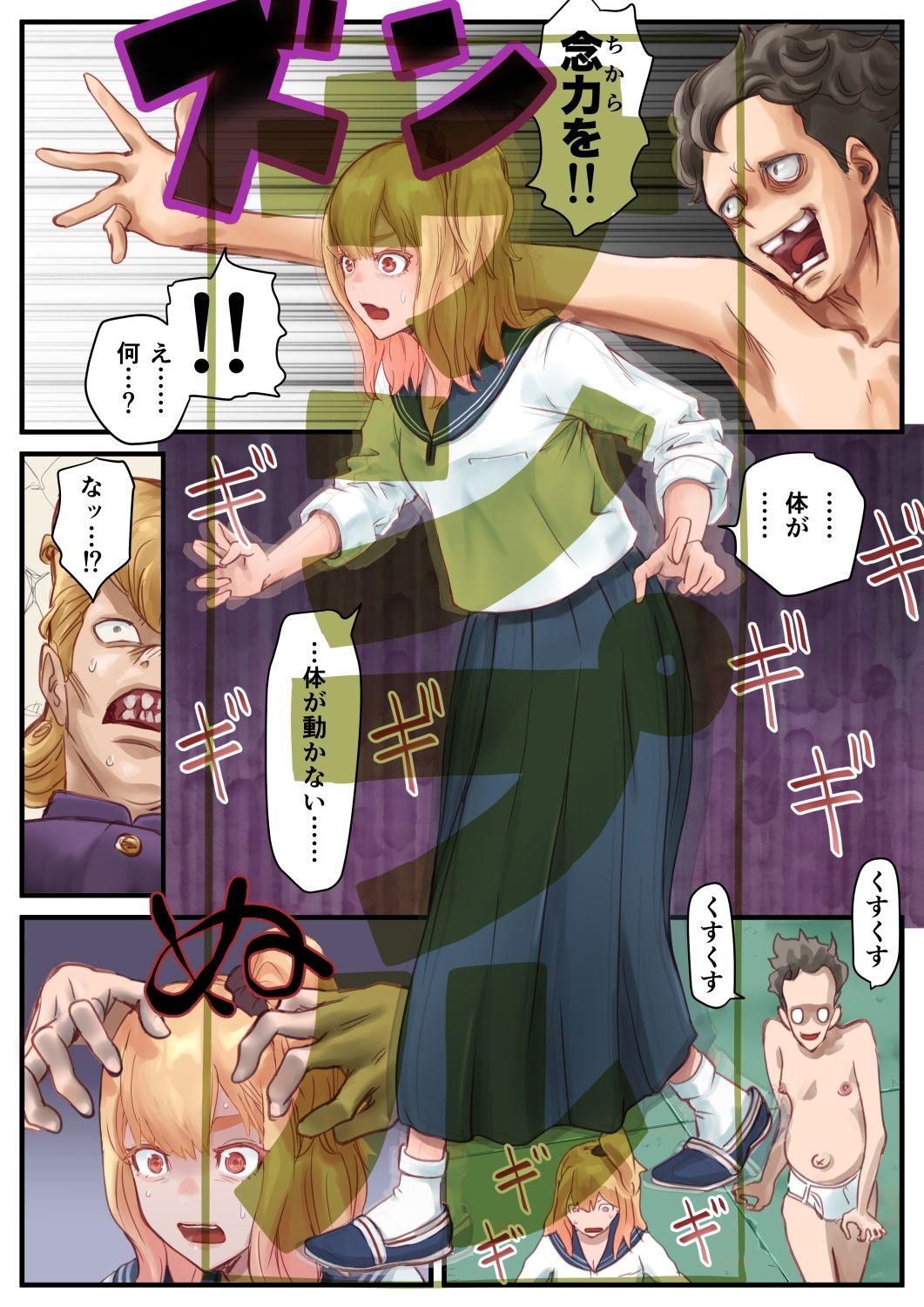 試し読み 7