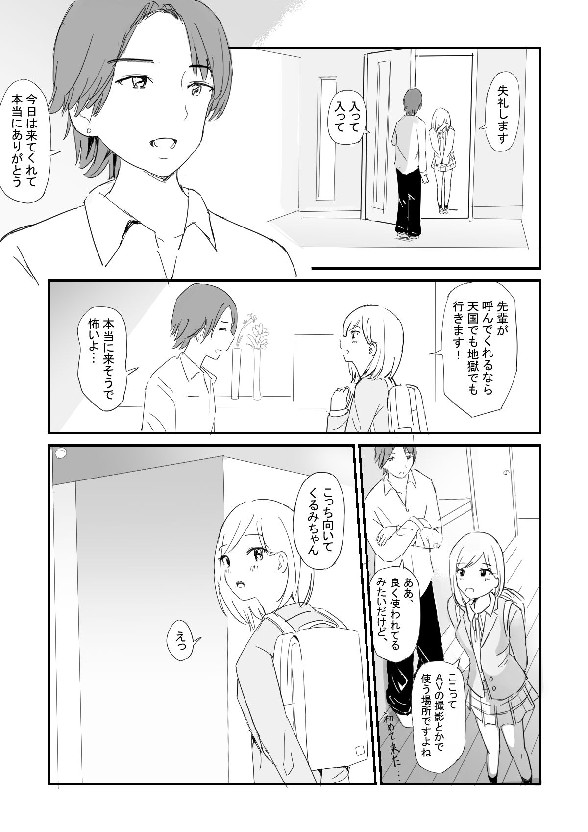試し読み 6