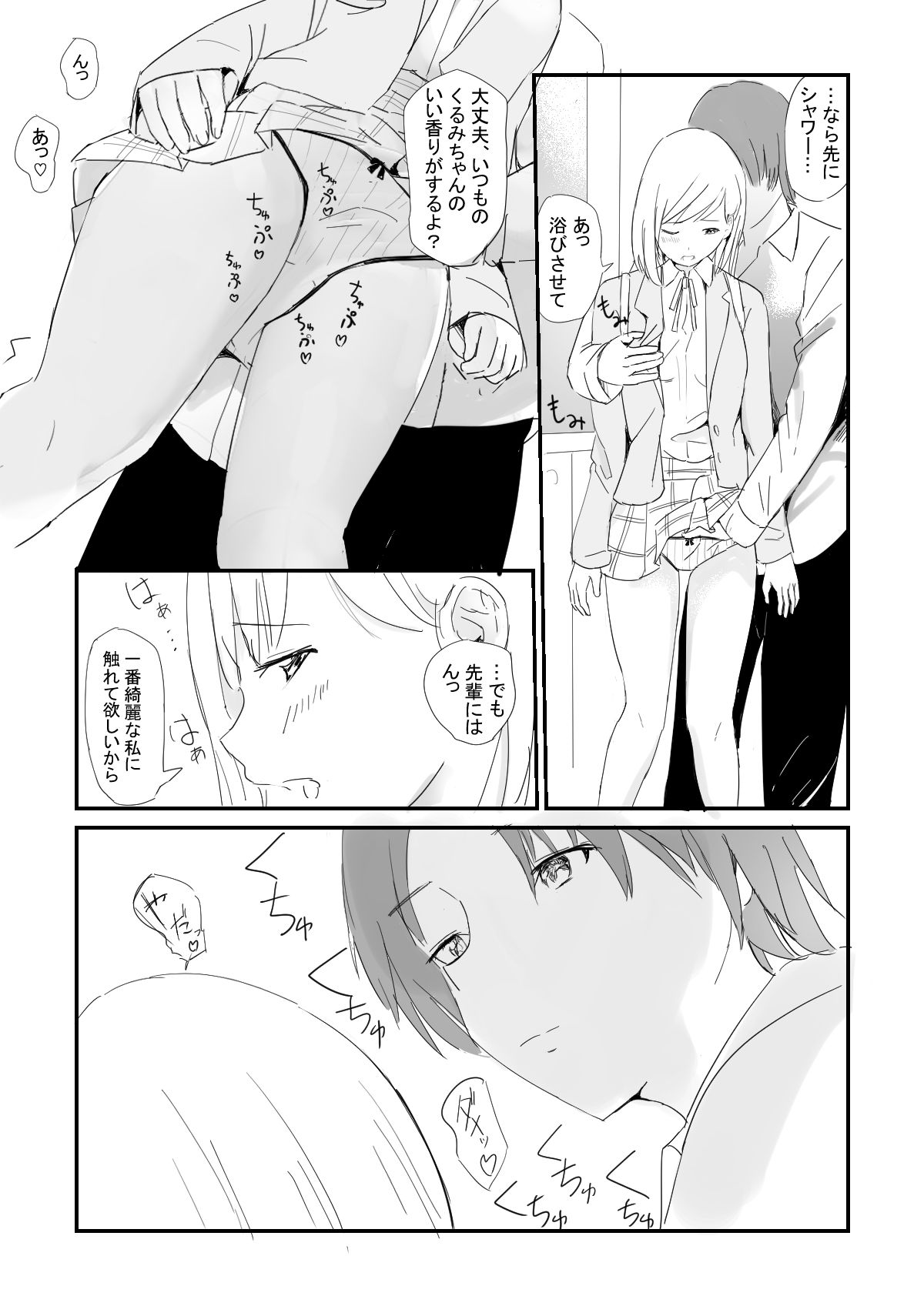 試し読み 9