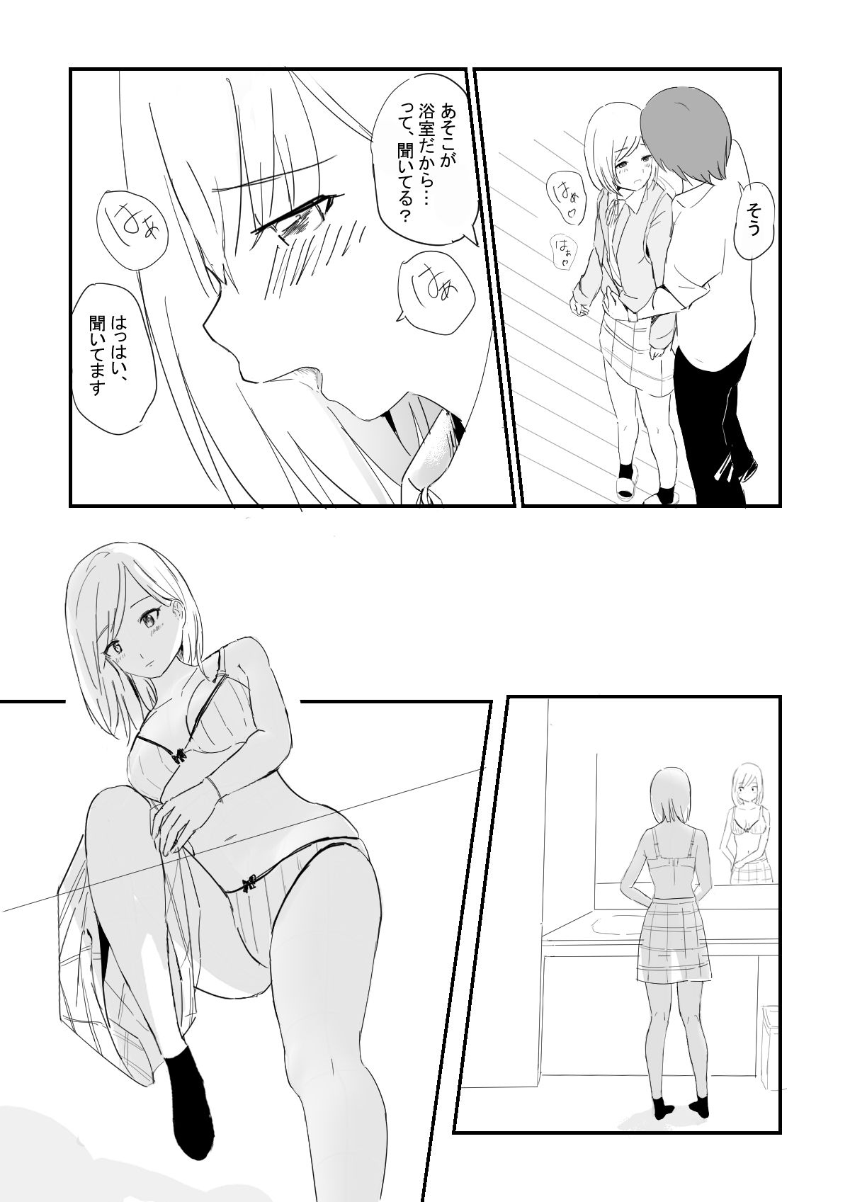 試し読み 10