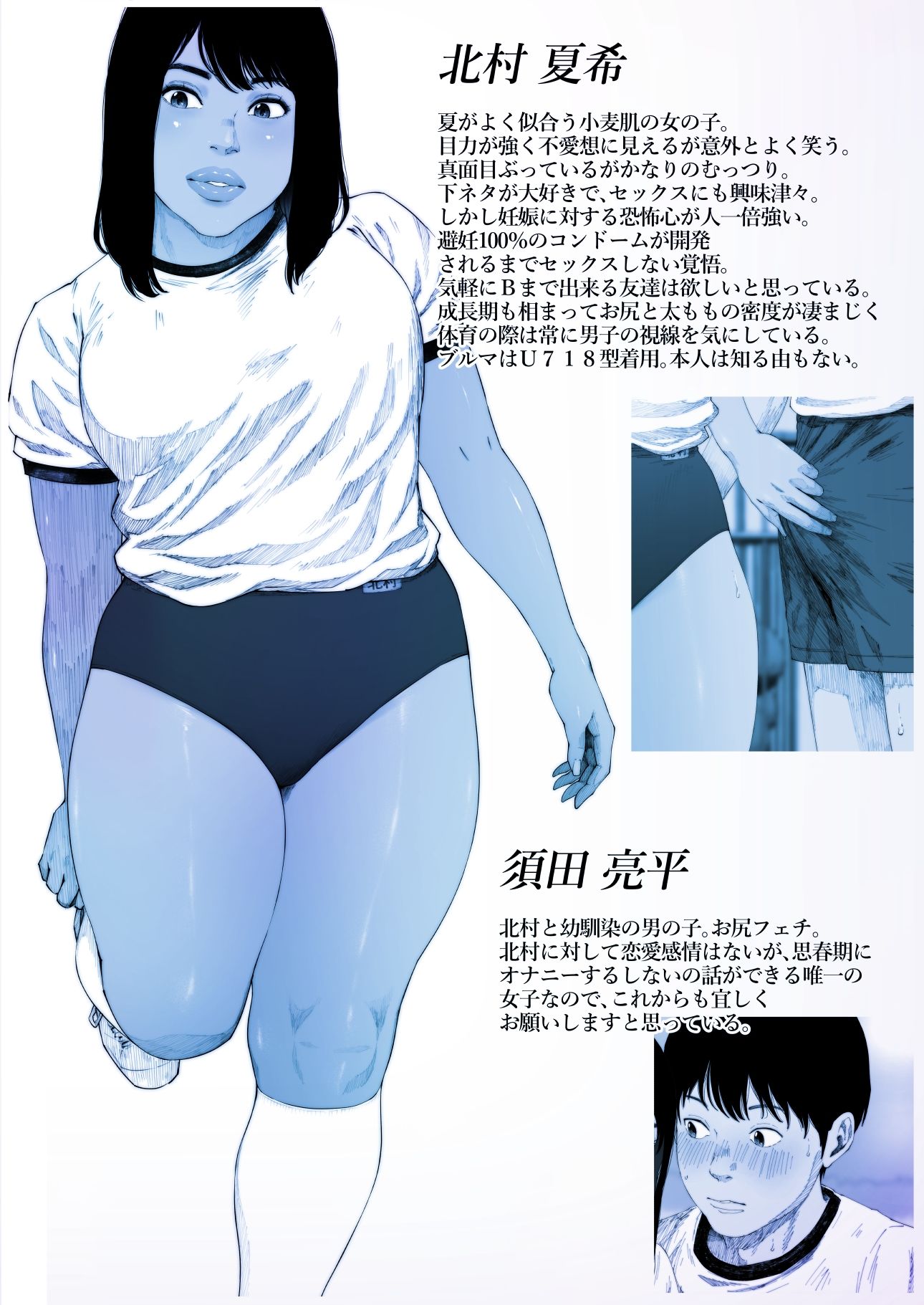 試し読み 1