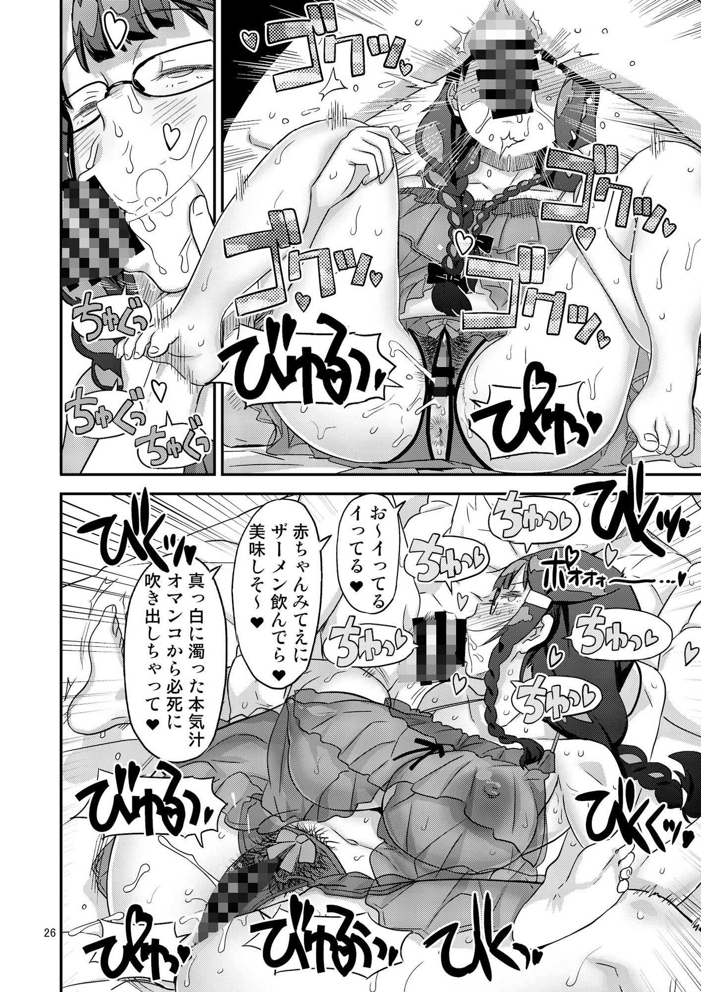 試し読み 5