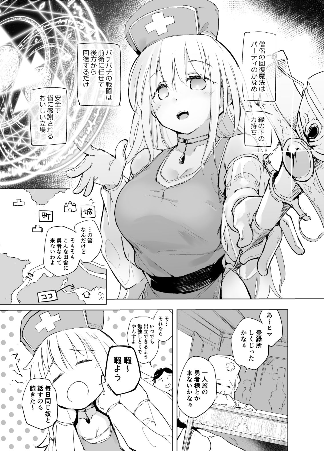 試し読み 2