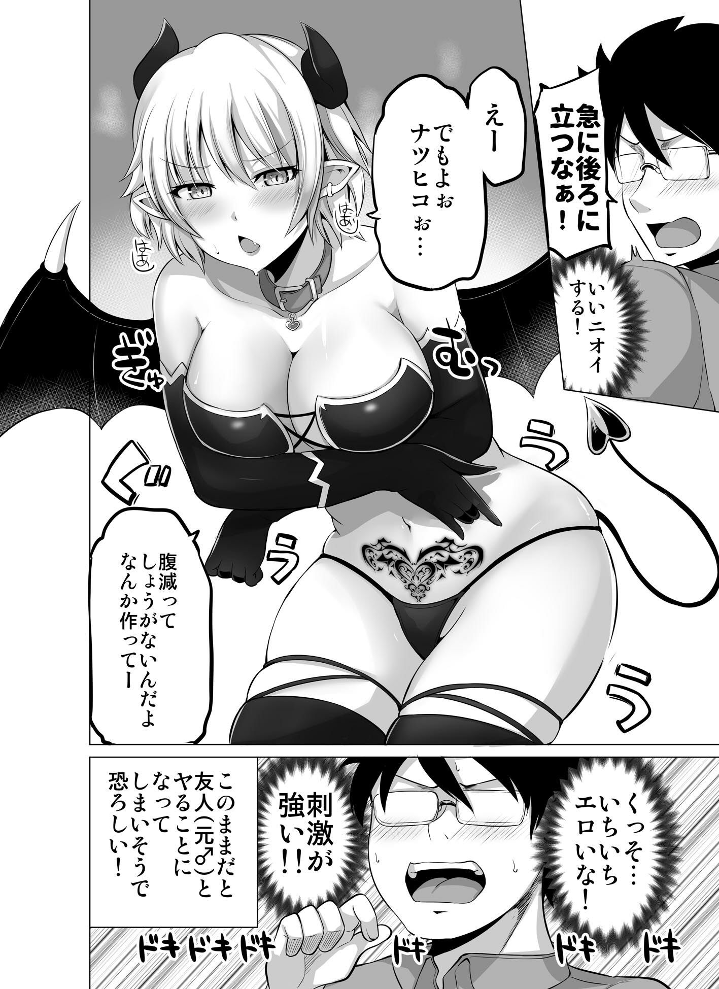 試し読み 5