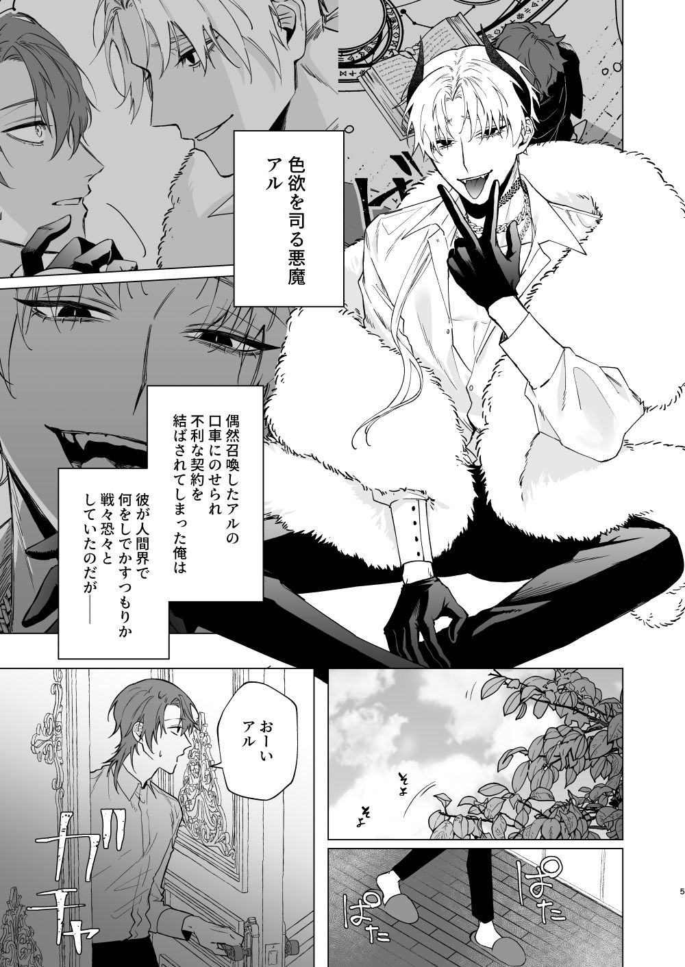 試し読み 1