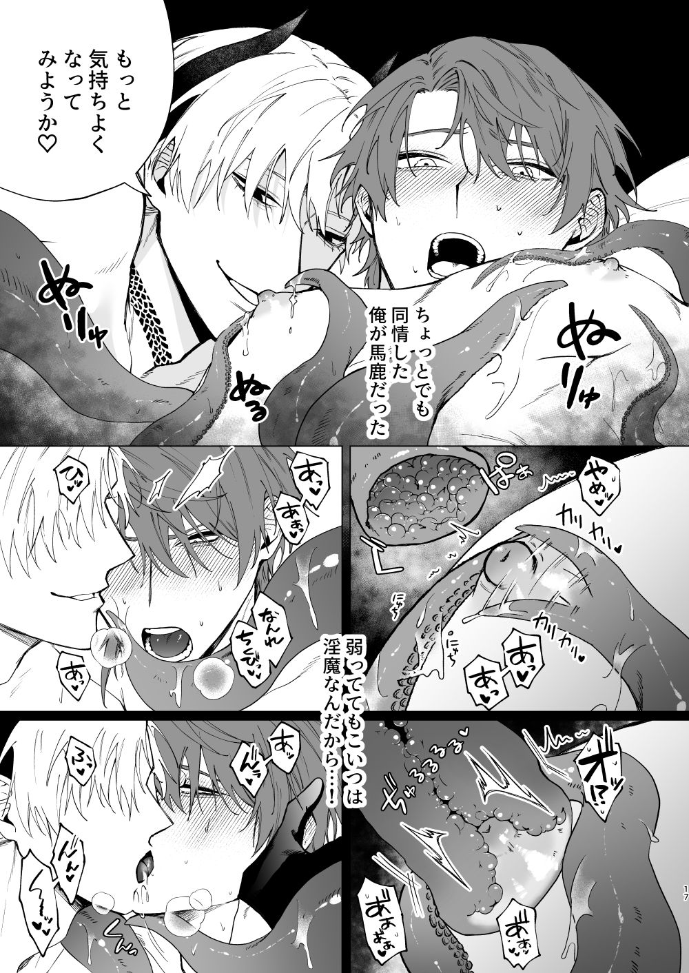 試し読み 6
