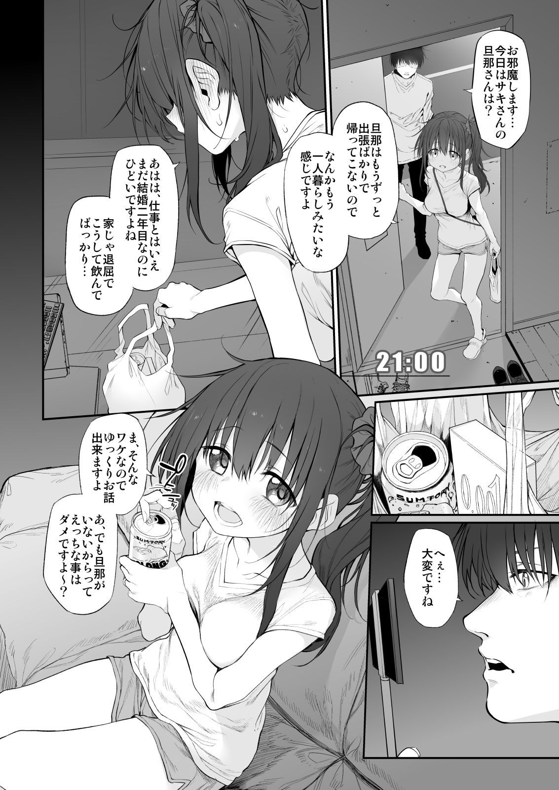試し読み 4