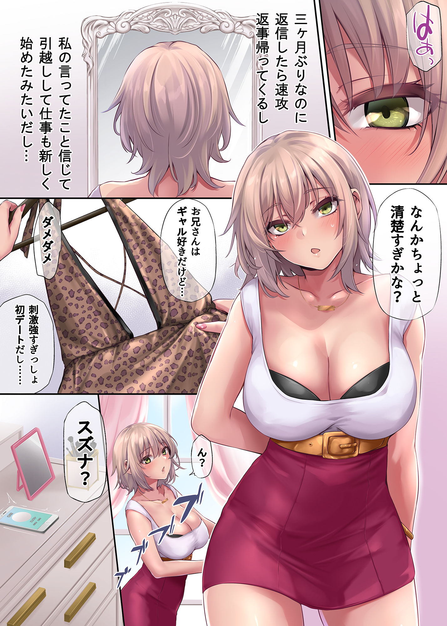 試し読み 7