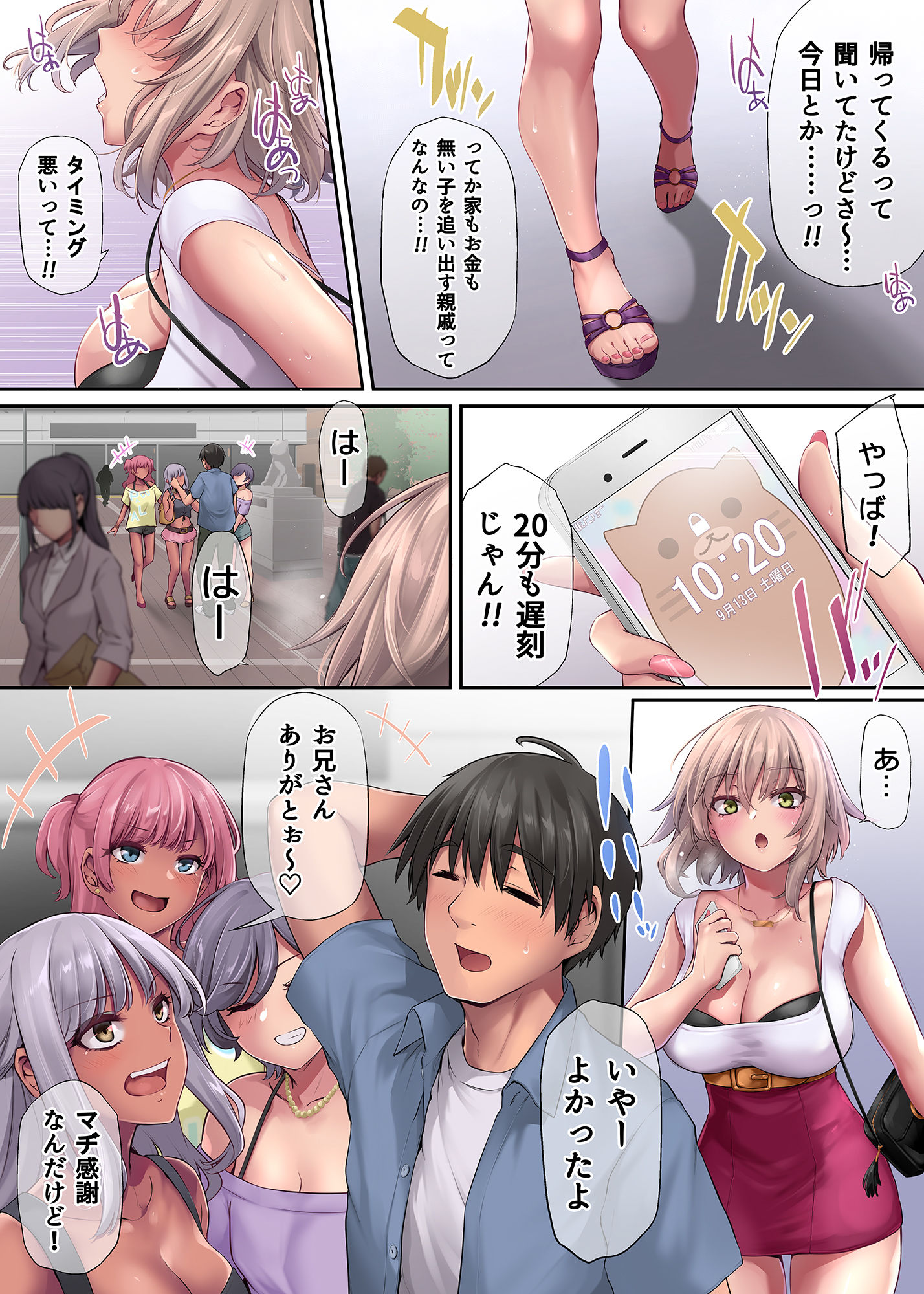試し読み 8