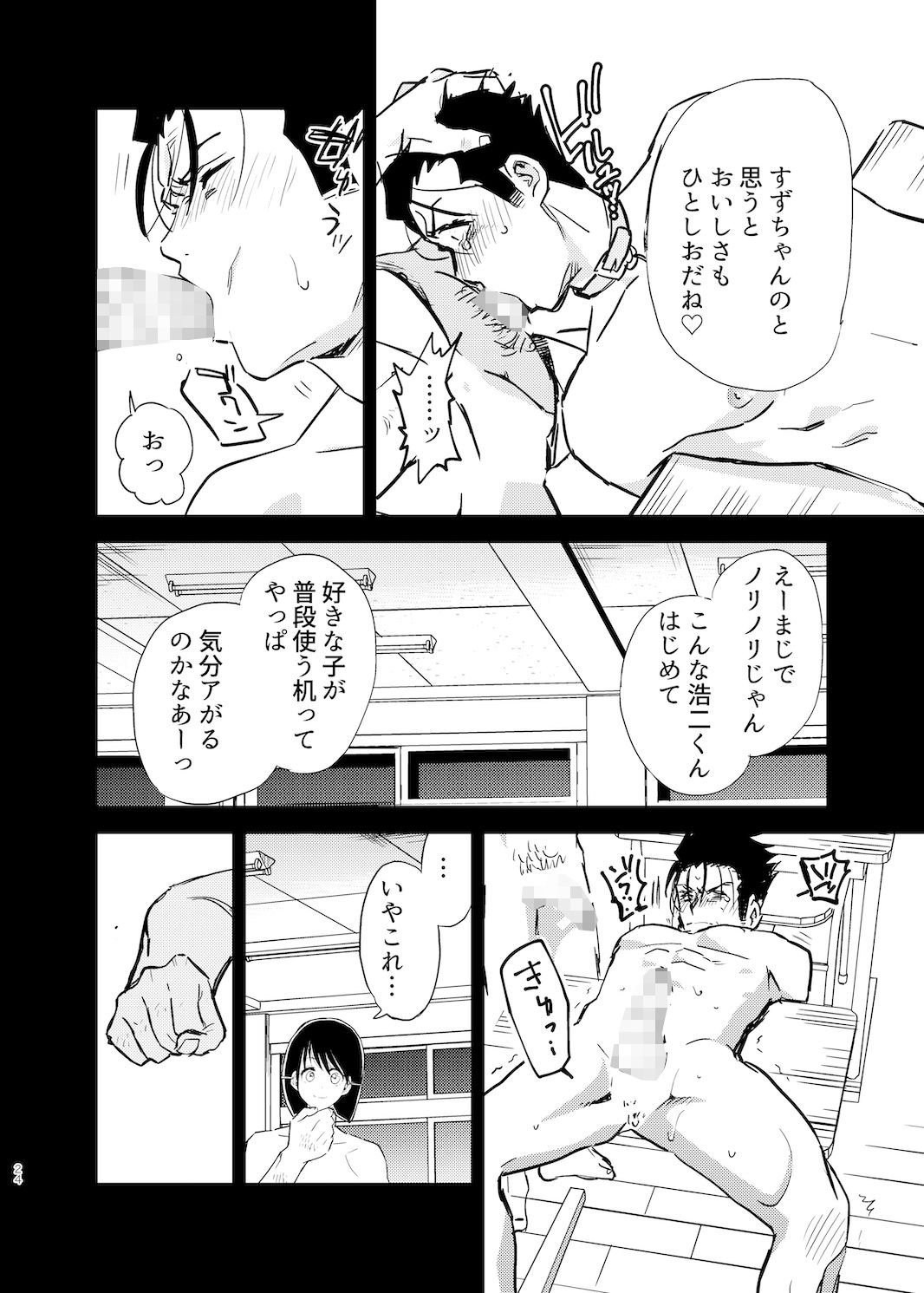 試し読み 7
