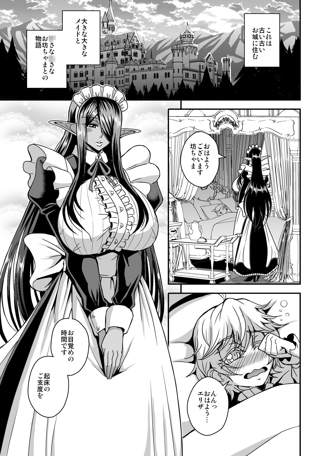 試し読み 1