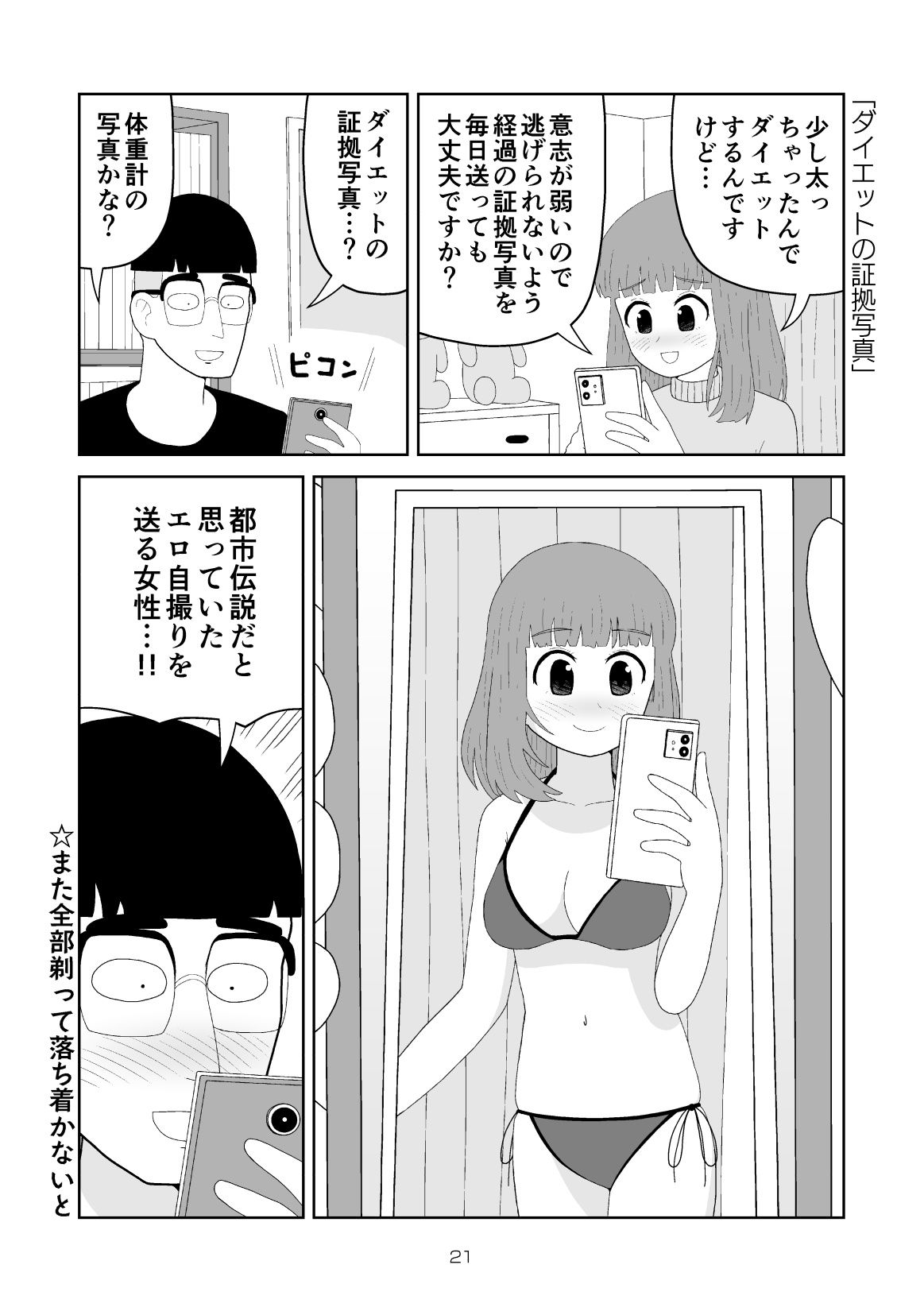 試し読み 7