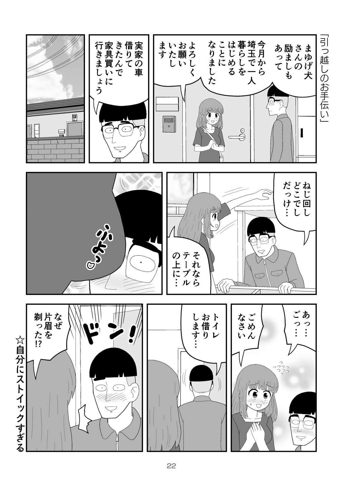 試し読み 8