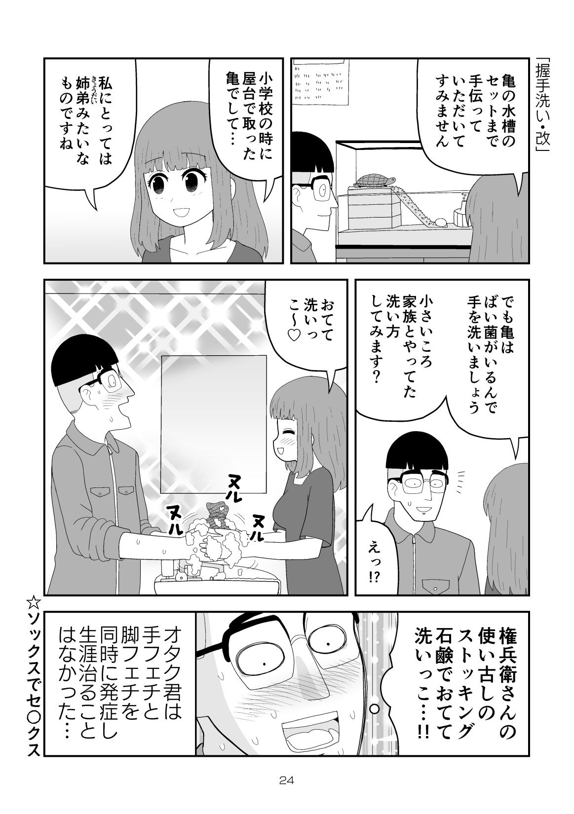 試し読み 10