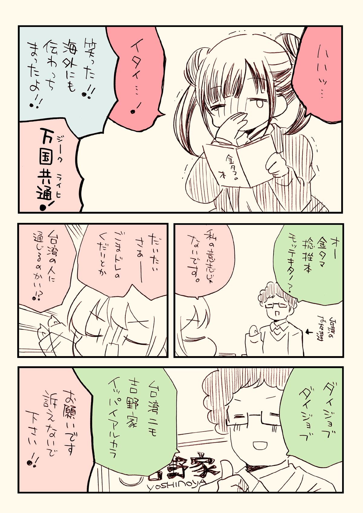 試し読み 3