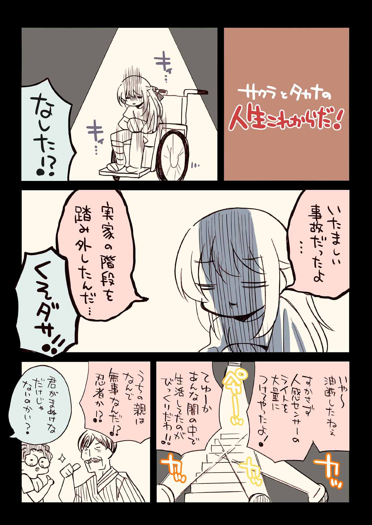 試し読み 6