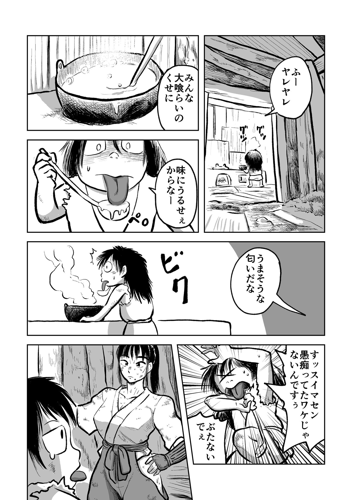 試し読み 3