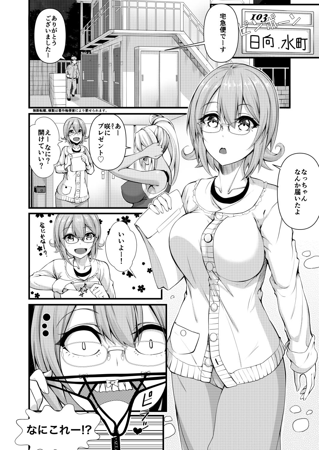 試し読み 1