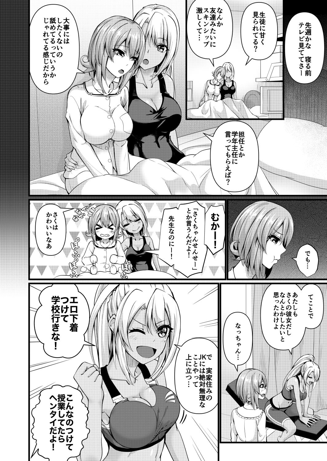 試し読み 2