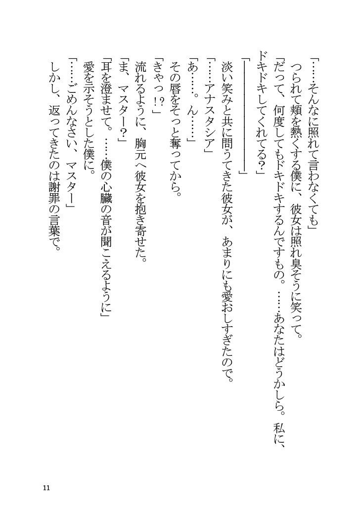 試し読み 8