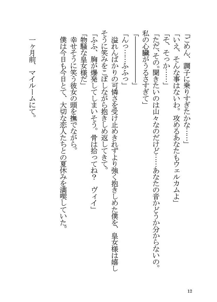試し読み 9