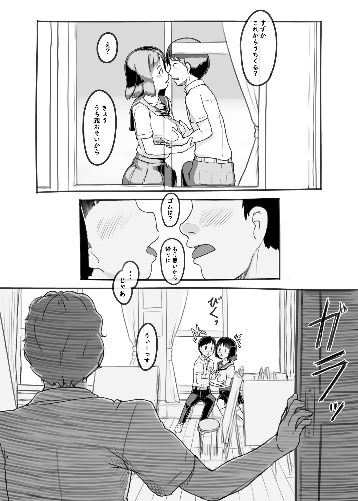 試し読み 6