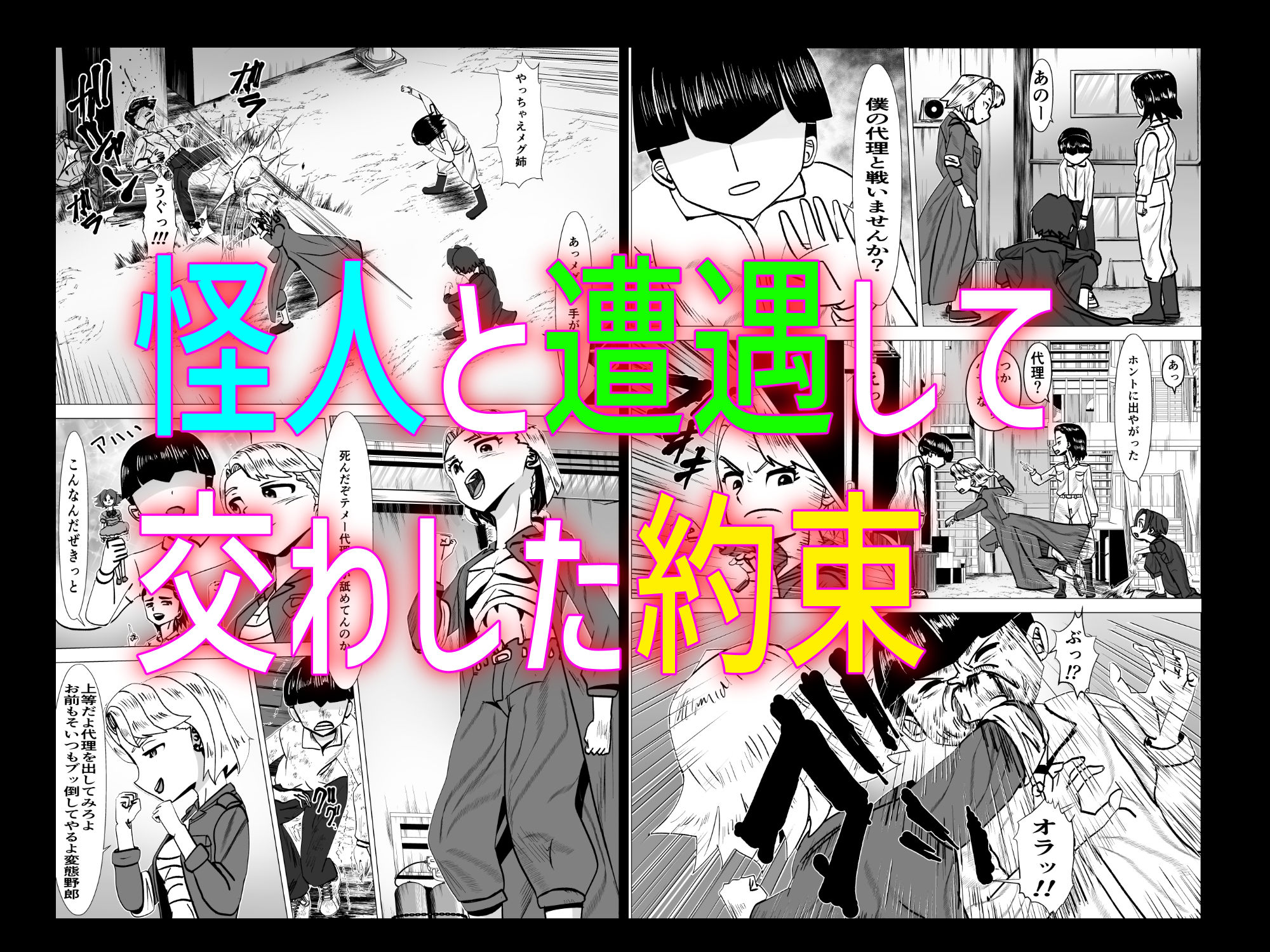 試し読み 2