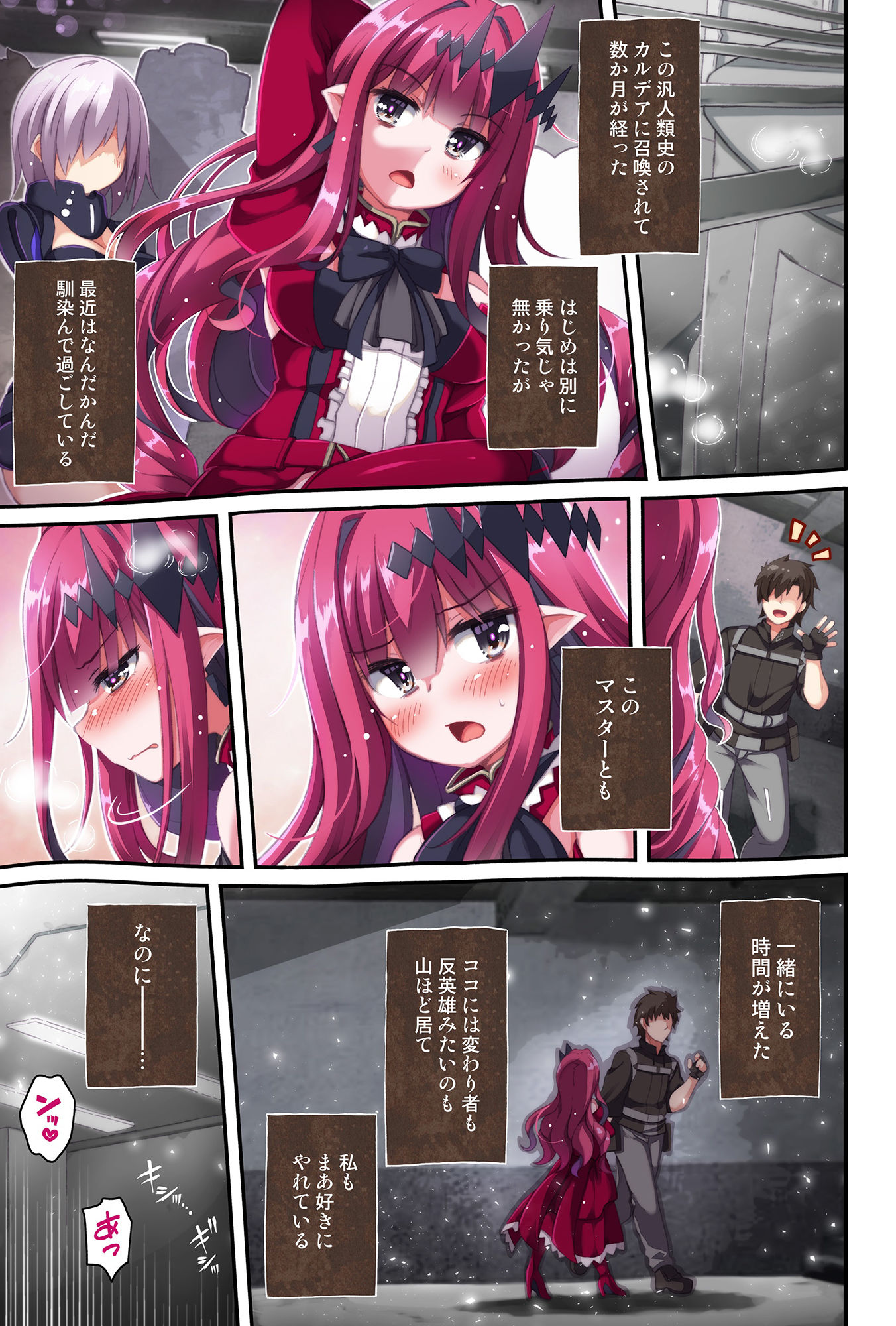 試し読み 3