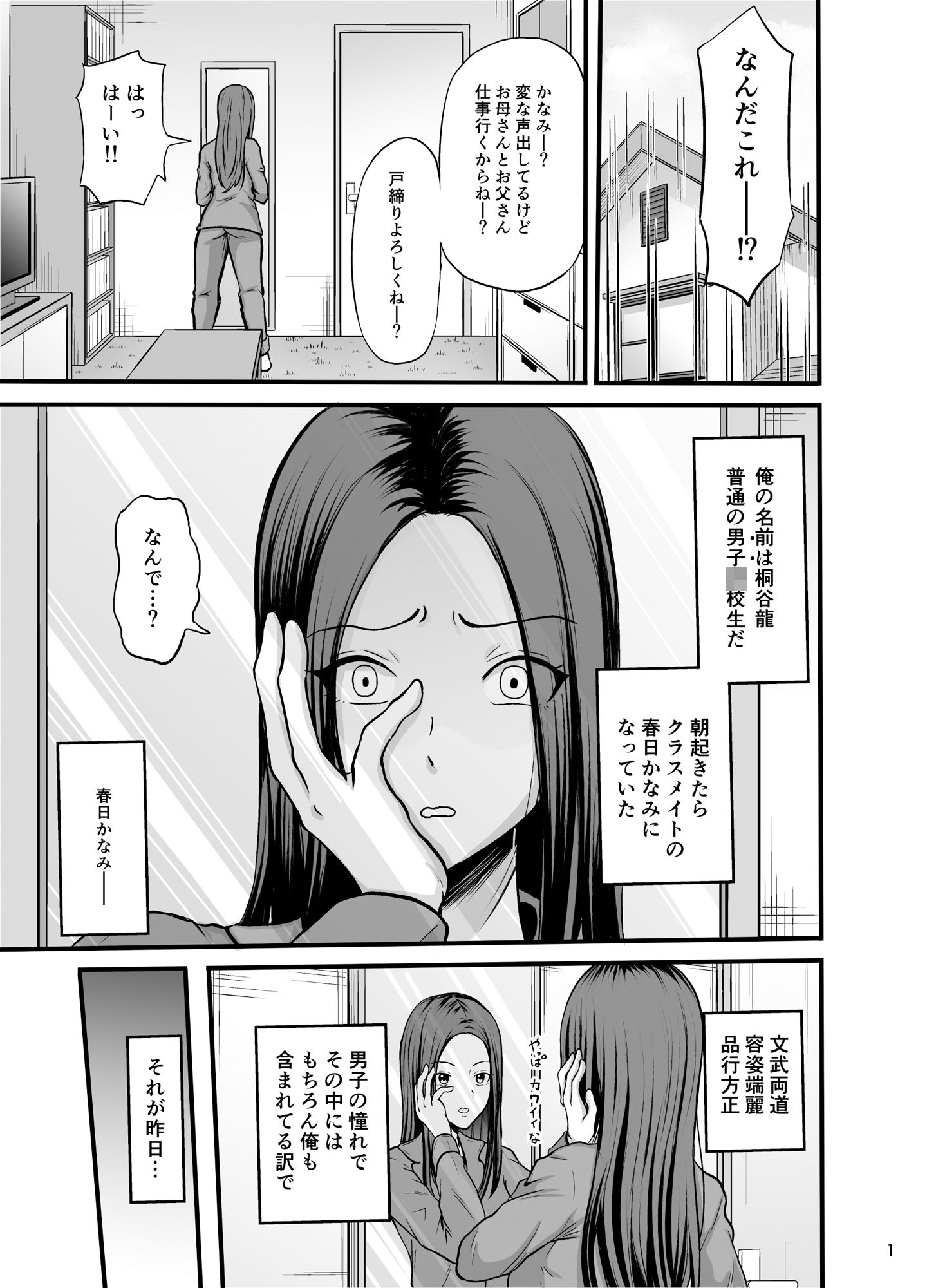 試し読み 1